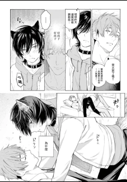 Page 128 of Fukujuu to Amagami | 服从与轻咬 Ch. 1-4