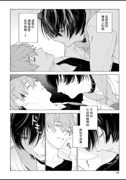 Page 130 of Fukujuu to Amagami | 服从与轻咬 Ch. 1-4