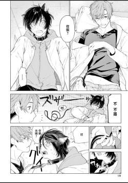 Page 132 of Fukujuu to Amagami | 服从与轻咬 Ch. 1-4