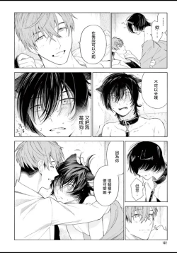 Page 136 of Fukujuu to Amagami | 服从与轻咬 Ch. 1-4