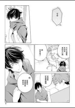 Page 57 of Fukujuu to Amagami | 服从与轻咬 Ch. 1-4