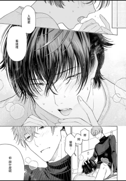 Page 65 of Fukujuu to Amagami | 服从与轻咬 Ch. 1-4