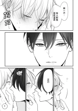 Page 101 of Hizamazuite Ai o Tou | 跪下问爱 Ch. 1-3