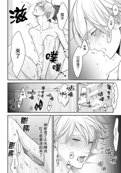 Page 104 of Hizamazuite Ai o Tou | 跪下问爱 Ch. 1-3