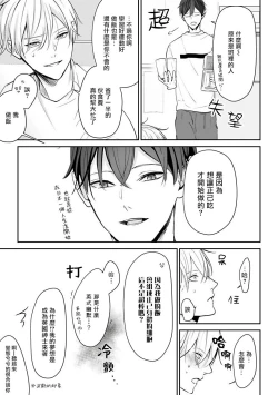 Page 107 of Hizamazuite Ai o Tou | 跪下问爱 Ch. 1-3