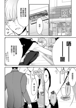 Page 110 of Hizamazuite Ai o Tou | 跪下问爱 Ch. 1-3