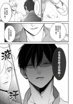 Page 29 of Hizamazuite Ai o Tou | 跪下问爱 Ch. 1-3