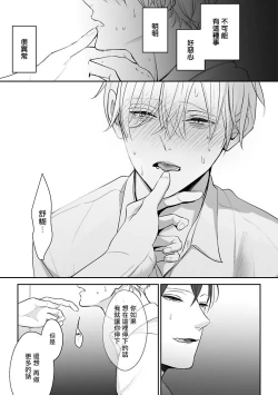 Page 35 of Hizamazuite Ai o Tou | 跪下问爱 Ch. 1-3