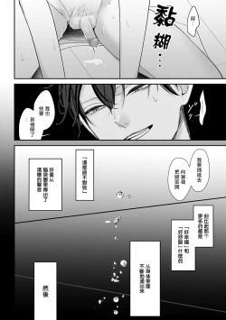 Page 40 of Hizamazuite Ai o Tou | 跪下问爱 Ch. 1-3