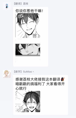 Page 43 of Hizamazuite Ai o Tou | 跪下问爱 Ch. 1-3