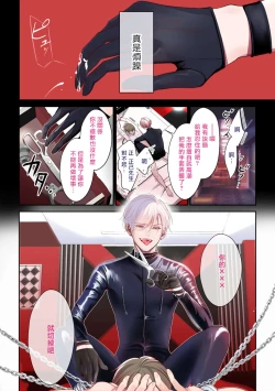 Page 5 of Hizamazuite Ai o Tou | 跪下问爱 Ch. 1-3