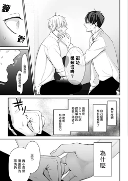 Page 68 of Hizamazuite Ai o Tou | 跪下问爱 Ch. 1-3