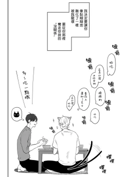 Page 87 of Hizamazuite Ai o Tou | 跪下问爱 Ch. 1-3