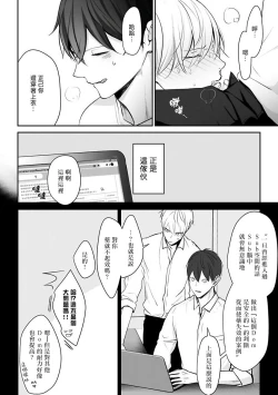 Page 96 of Hizamazuite Ai o Tou | 跪下问爱 Ch. 1-3