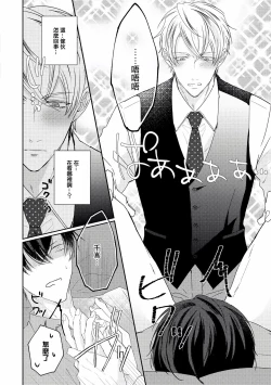 Page 28 of Drastic f Romance | 激烈的F罗曼史 Ch. 1-2