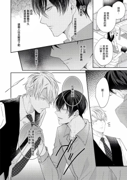 Page 30 of Drastic f Romance | 激烈的F罗曼史 Ch. 1-2