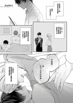 Page 5 of Drastic f Romance | 激烈的F罗曼史 Ch. 1-2
