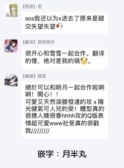 Page 35 of 虽然是朋友但你看起來很好吃 01 Chinese