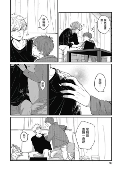 Page 30 of Hayama-sensei no Dakimakura | 叶山老师的抱枕 Ch. 1