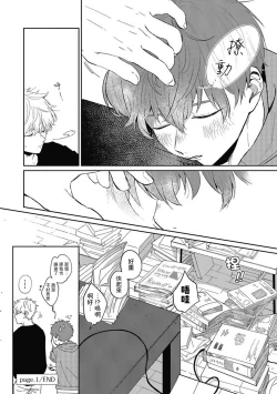 Page 36 of Hayama-sensei no Dakimakura | 叶山老师的抱枕 Ch. 1