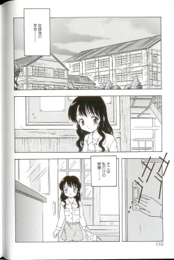 Page 110 of Iikoto Mitsuketai