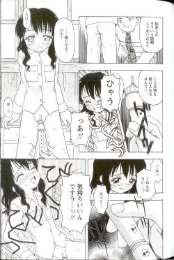 Page 121 of Iikoto Mitsuketai