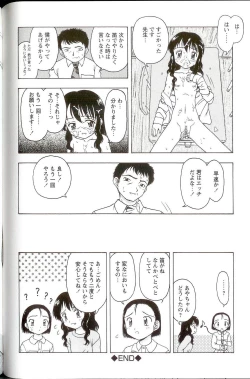 Page 128 of Iikoto Mitsuketai