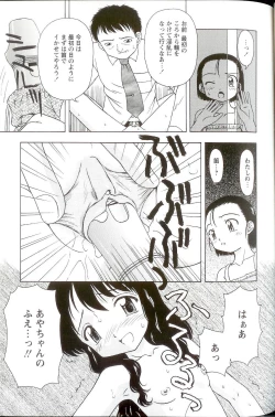 Page 131 of Iikoto Mitsuketai