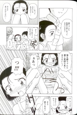 Page 135 of Iikoto Mitsuketai