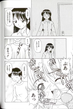Page 148 of Iikoto Mitsuketai