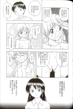 Page 149 of Iikoto Mitsuketai