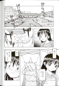 Page 166 of Iikoto Mitsuketai
