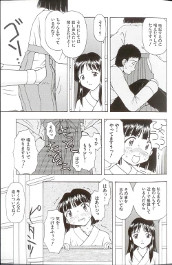 Page 27 of Iikoto Mitsuketai