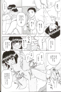 Page 30 of Iikoto Mitsuketai