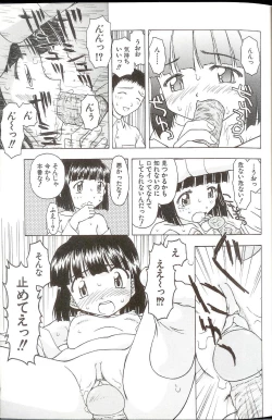 Page 33 of Iikoto Mitsuketai