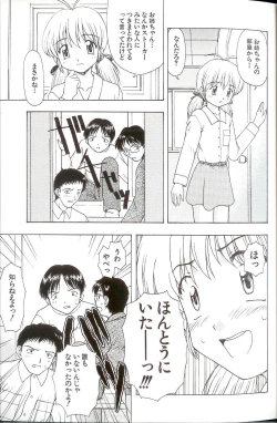 Page 39 of Iikoto Mitsuketai