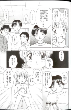 Page 43 of Iikoto Mitsuketai