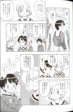 Page 59 of Iikoto Mitsuketai