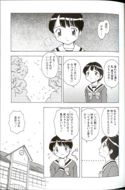 Page 61 of Iikoto Mitsuketai