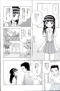 Page 6 of Iikoto Mitsuketai
