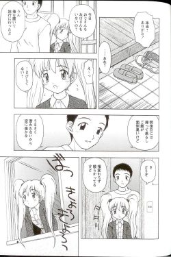 Page 75 of Iikoto Mitsuketai