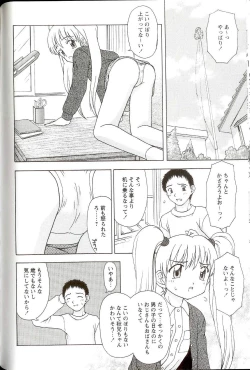 Page 76 of Iikoto Mitsuketai