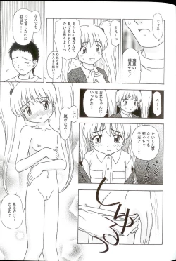 Page 79 of Iikoto Mitsuketai