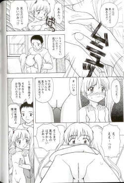 Page 80 of Iikoto Mitsuketai