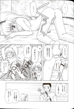 Page 81 of Iikoto Mitsuketai