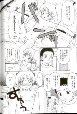 Page 82 of Iikoto Mitsuketai