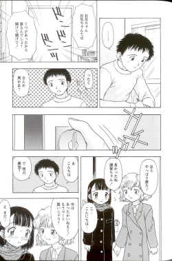 Page 95 of Iikoto Mitsuketai