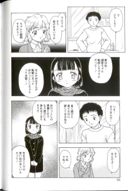 Page 96 of Iikoto Mitsuketai