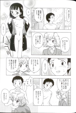 Page 97 of Iikoto Mitsuketai
