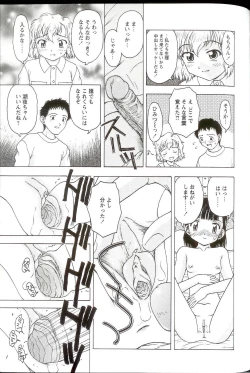 Page 99 of Iikoto Mitsuketai